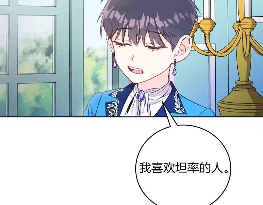 第2话 第一个朋友！ 第151页
