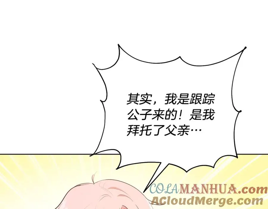 第2话 第一个朋友！ 第153页