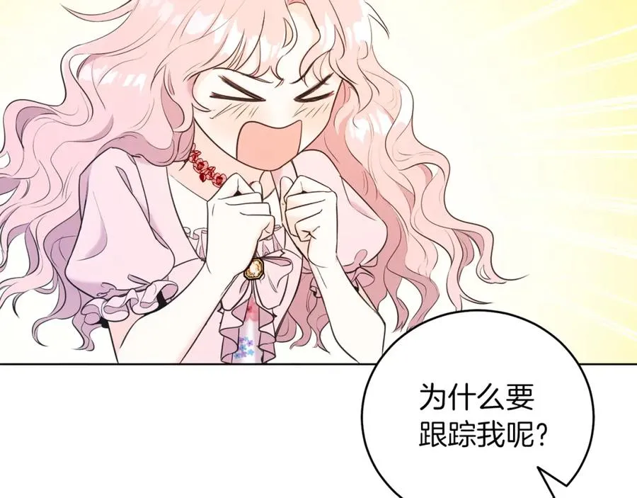 第2话 第一个朋友！ 第154页
