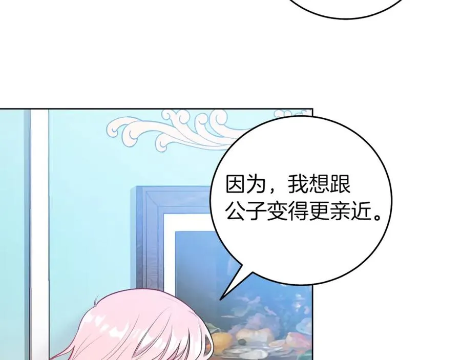第2话 第一个朋友！ 第155页