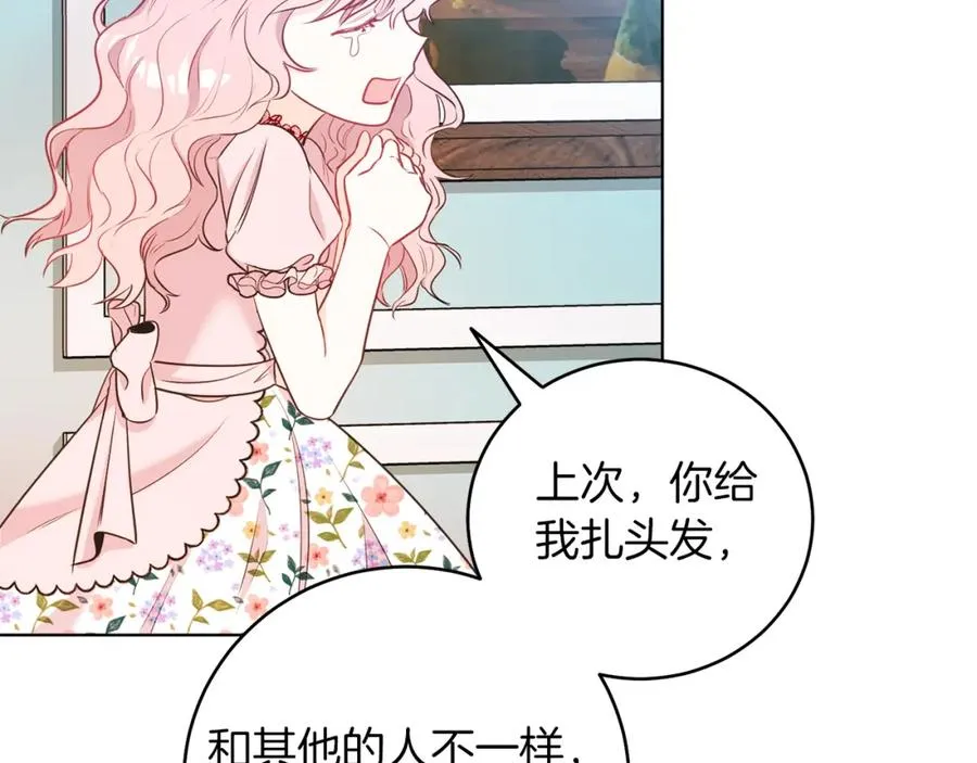 第2话 第一个朋友！ 第156页