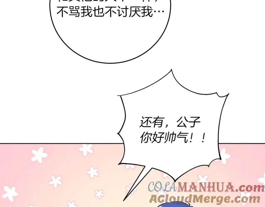 第2话 第一个朋友！ 第157页