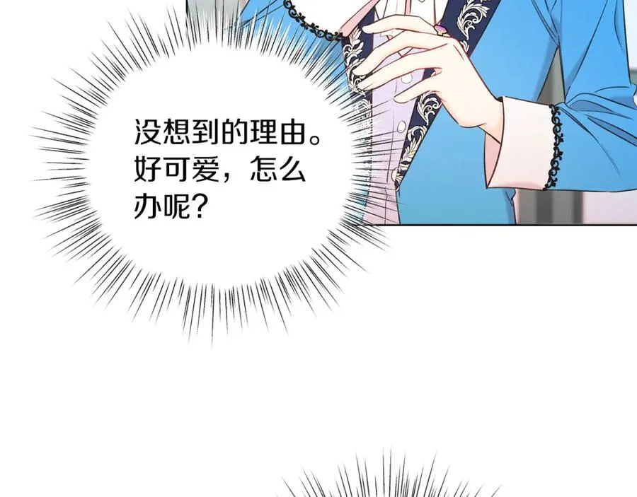 第2话 第一个朋友！ 第160页