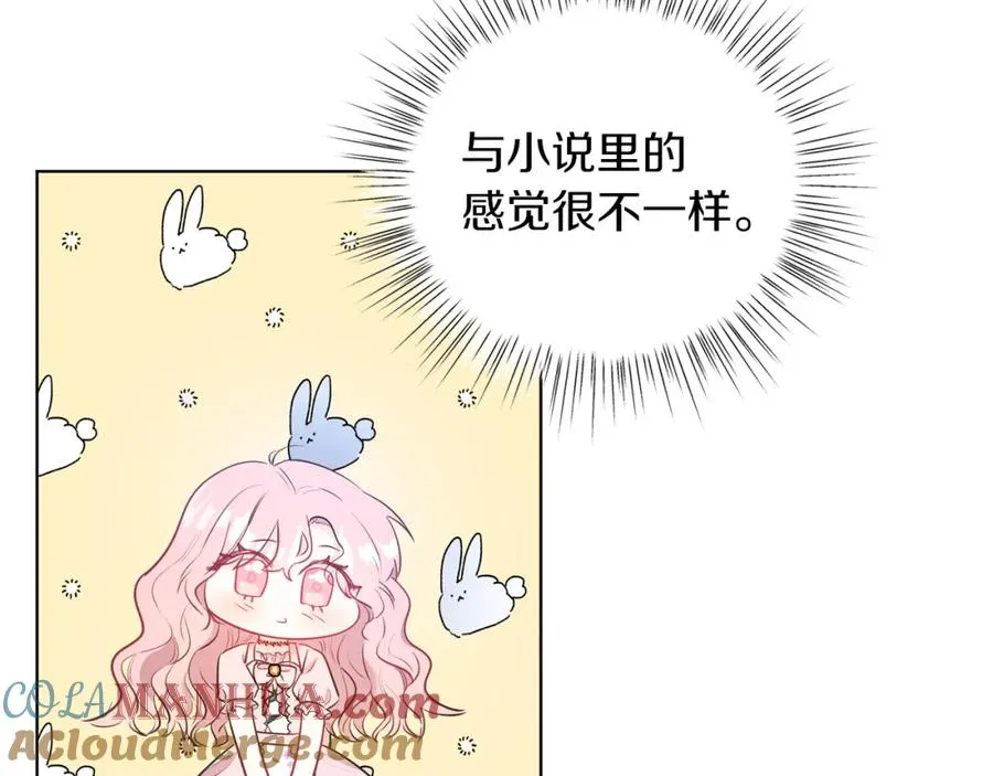 第2话 第一个朋友！ 第161页