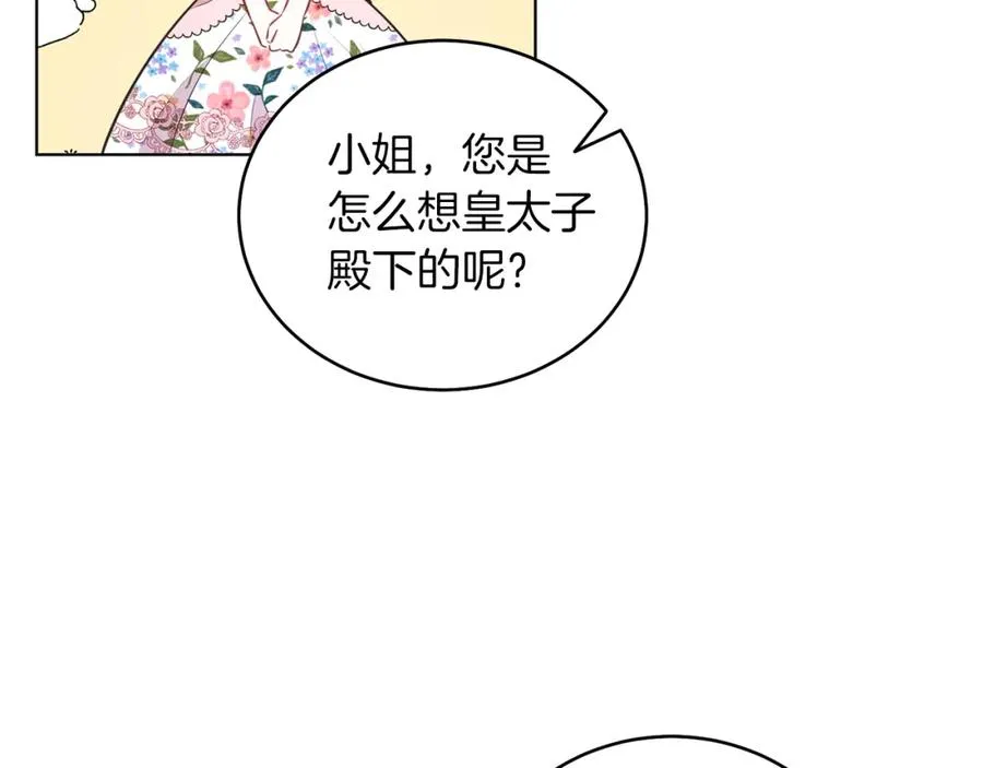 第2话 第一个朋友！ 第162页