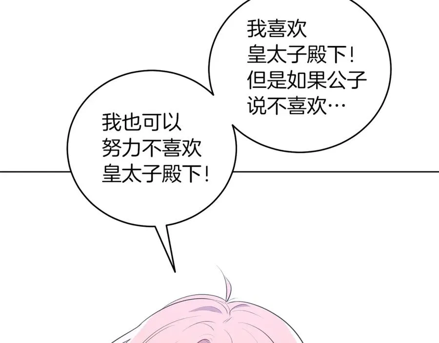 第2话 第一个朋友！ 第163页