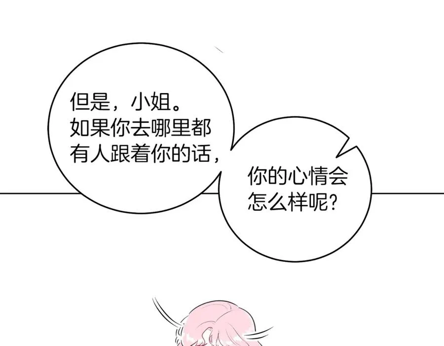 第2话 第一个朋友！ 第166页