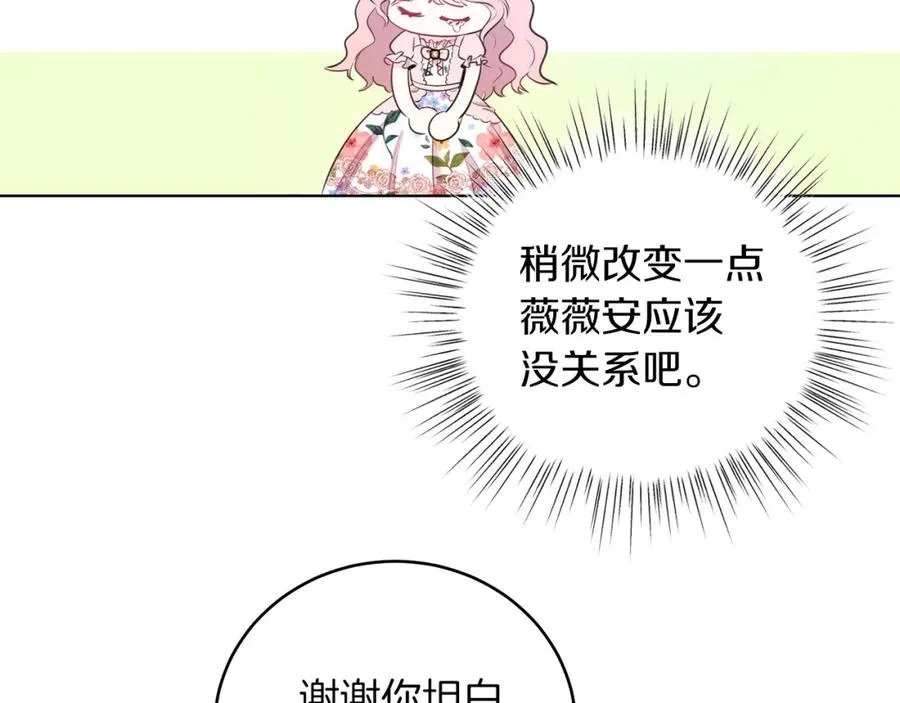 第2话 第一个朋友！ 第167页