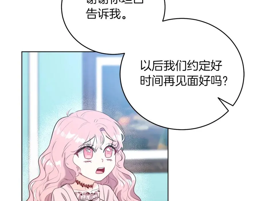 第2话 第一个朋友！ 第168页