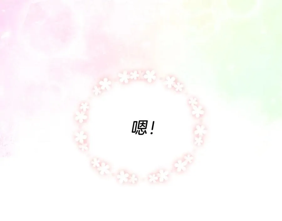 第2话 第一个朋友！ 第175页