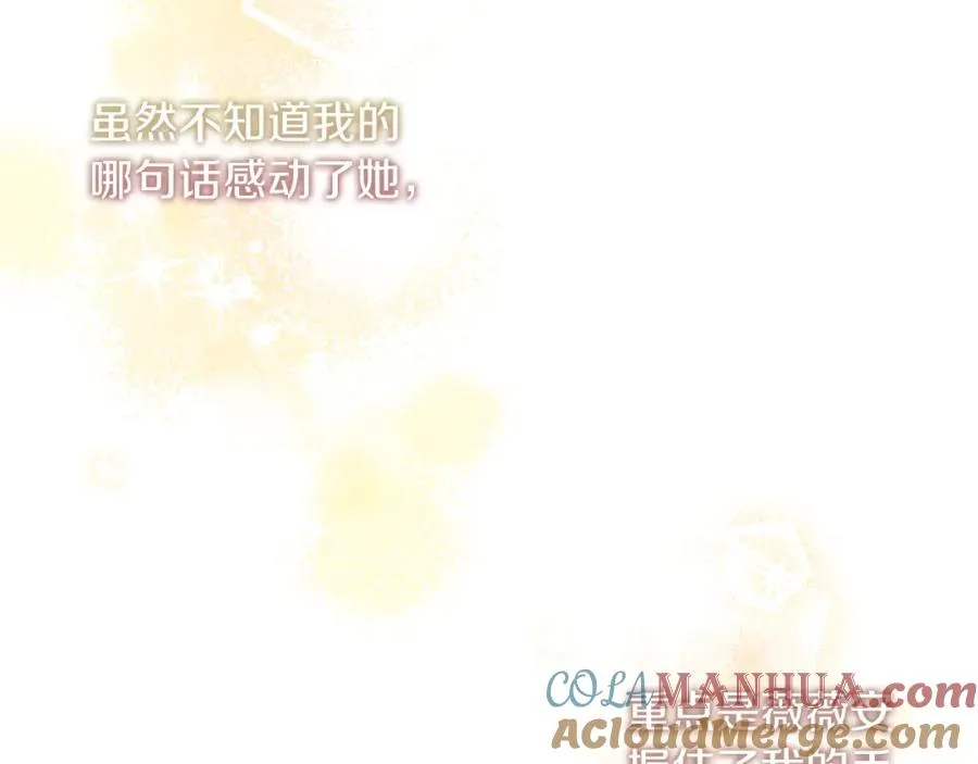 第2话 第一个朋友！ 第177页