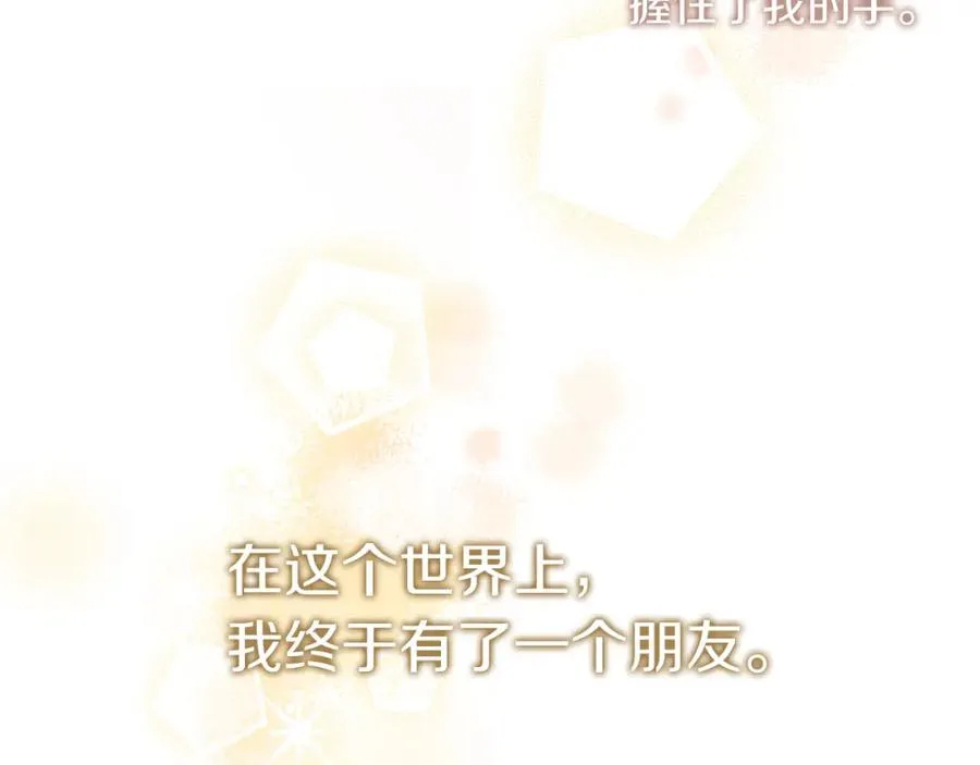 第2话 第一个朋友！ 第178页