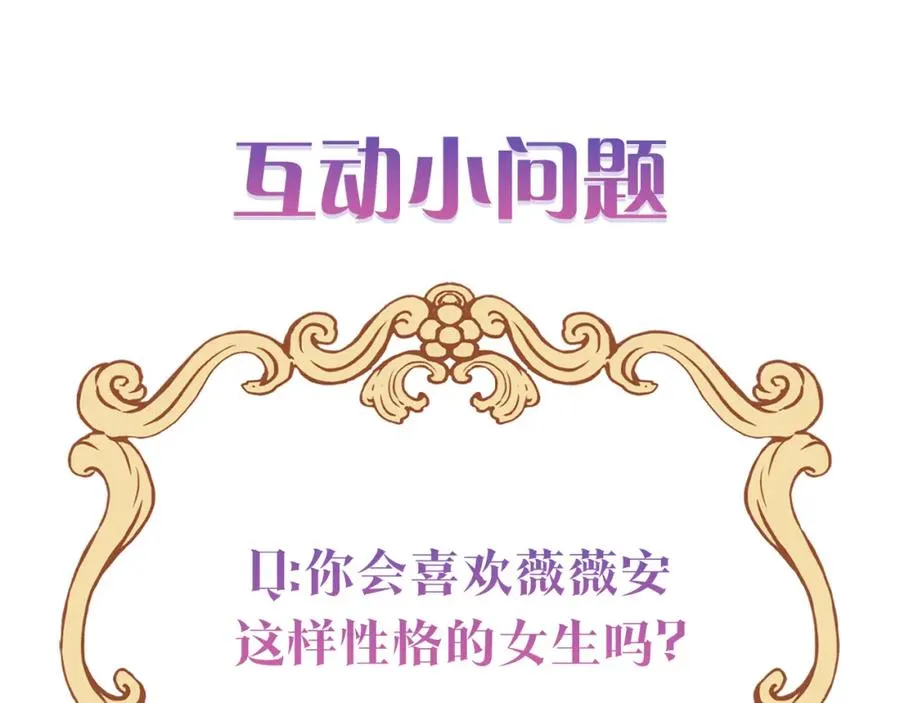 第2话 第一个朋友！ 第183页