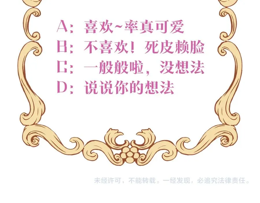 第2话 第一个朋友！ 第184页