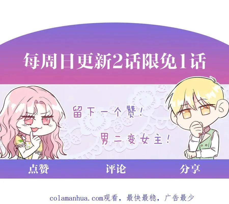 第2话 第一个朋友！ 第186页