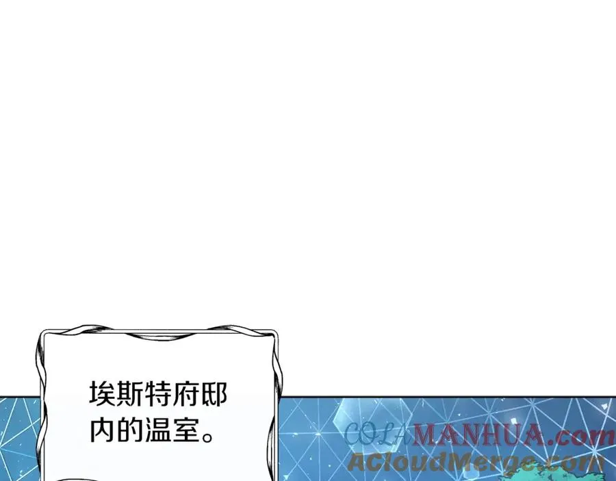 第3话 诅咒天才 第5页
