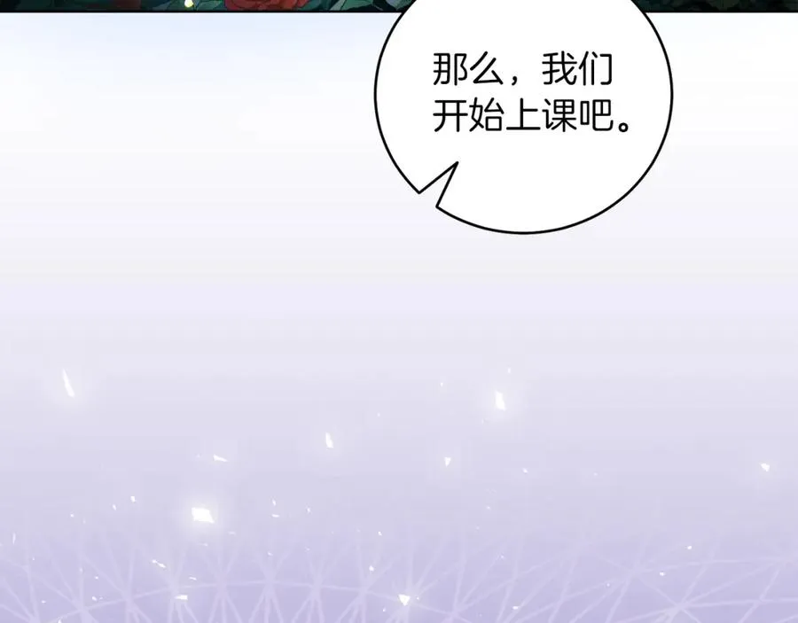 第3话 诅咒天才 第7页