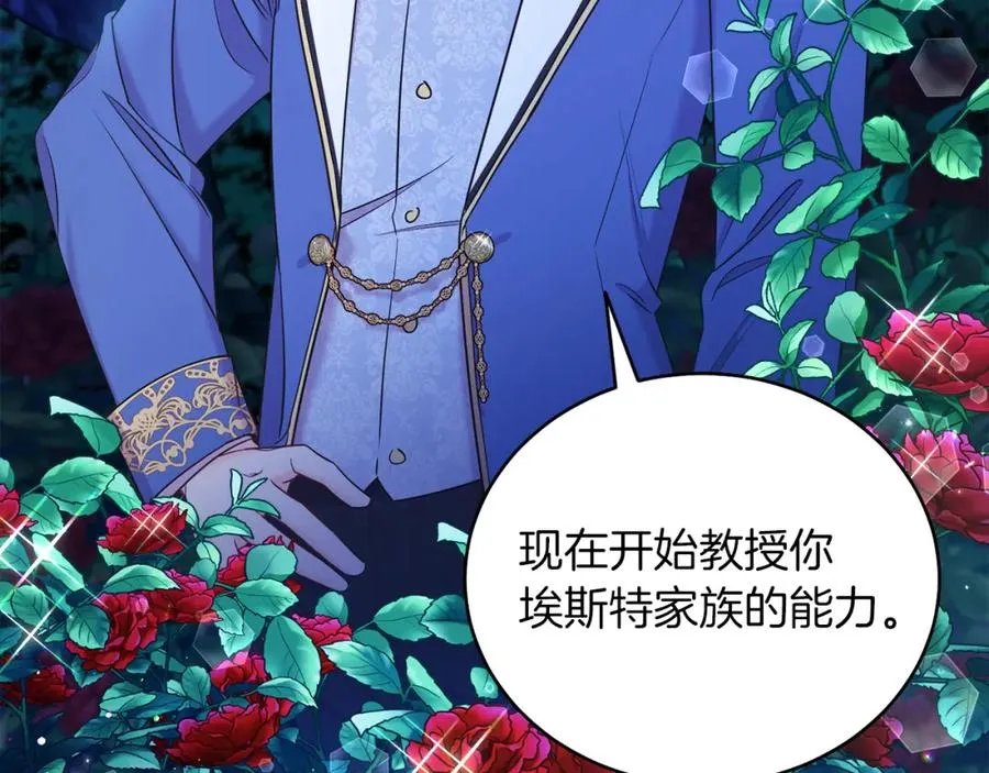 第3话 诅咒天才 第11页