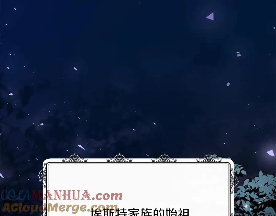 第3话 诅咒天才 第13页
