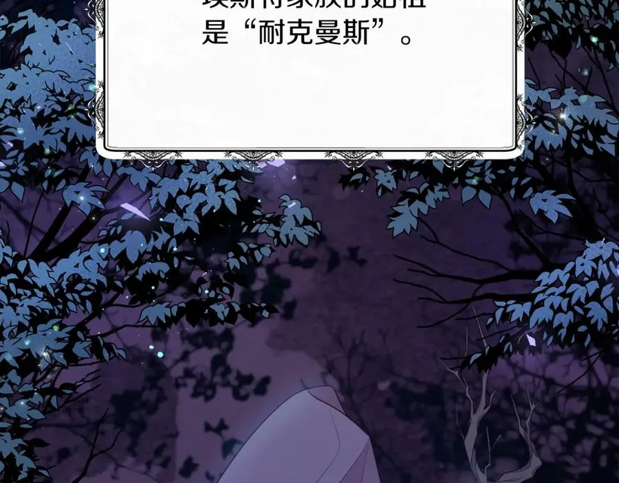 第3话 诅咒天才 第14页