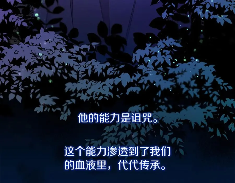 第3话 诅咒天才 第16页
