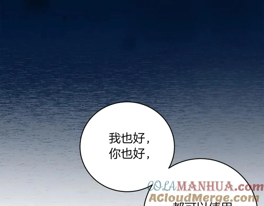 第3话 诅咒天才 第17页