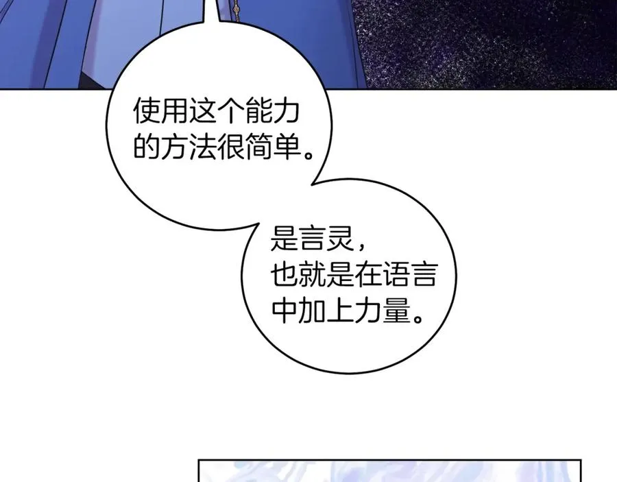 第3话 诅咒天才 第20页