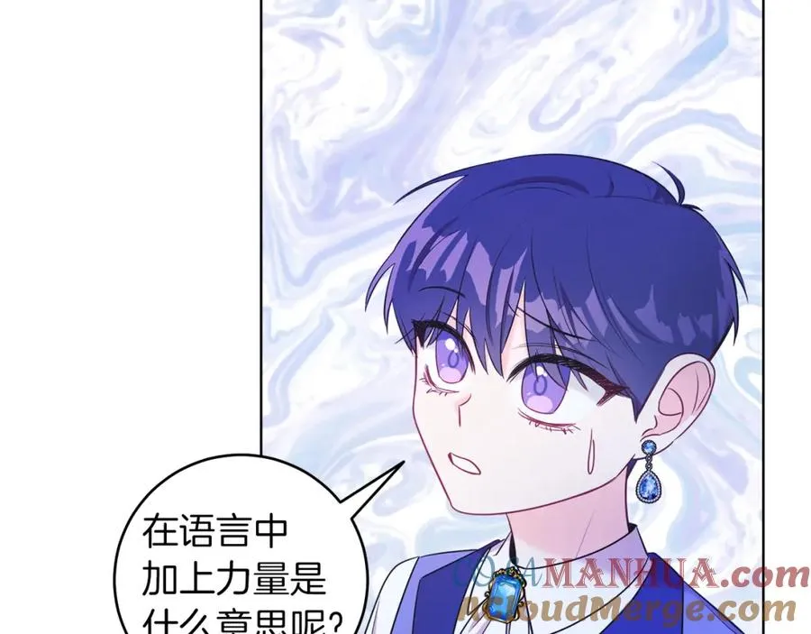 第3话 诅咒天才 第21页