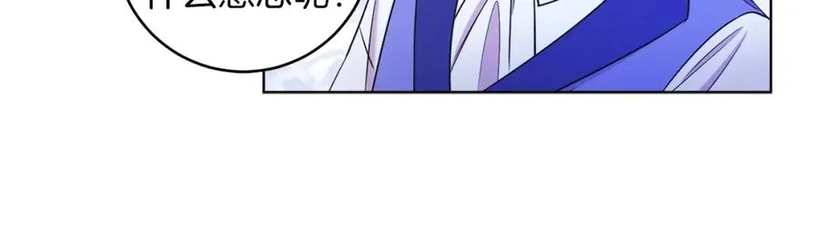 第3话 诅咒天才 第22页