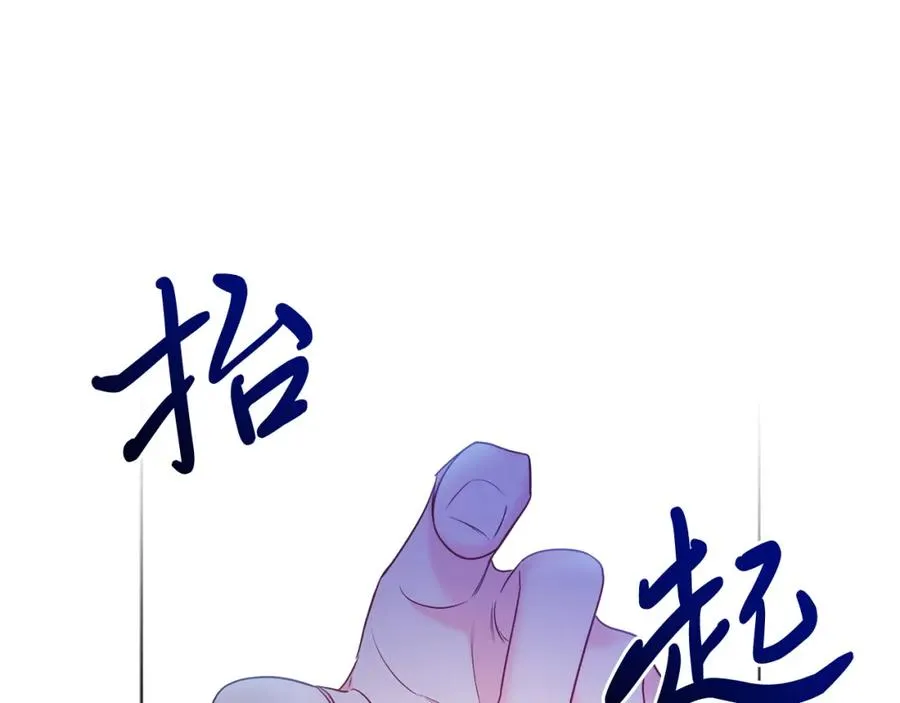 第3话 诅咒天才 第23页