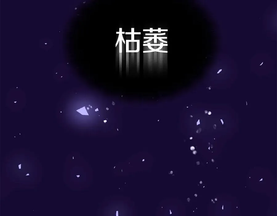 第3话 诅咒天才 第26页
