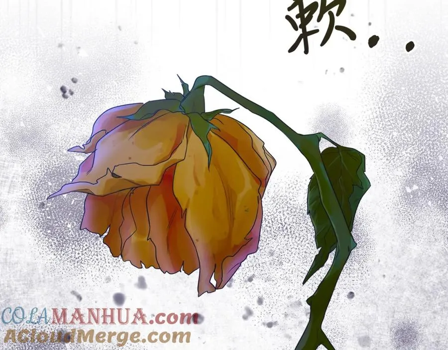 第3话 诅咒天才 第29页