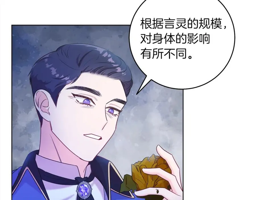 第3话 诅咒天才 第31页