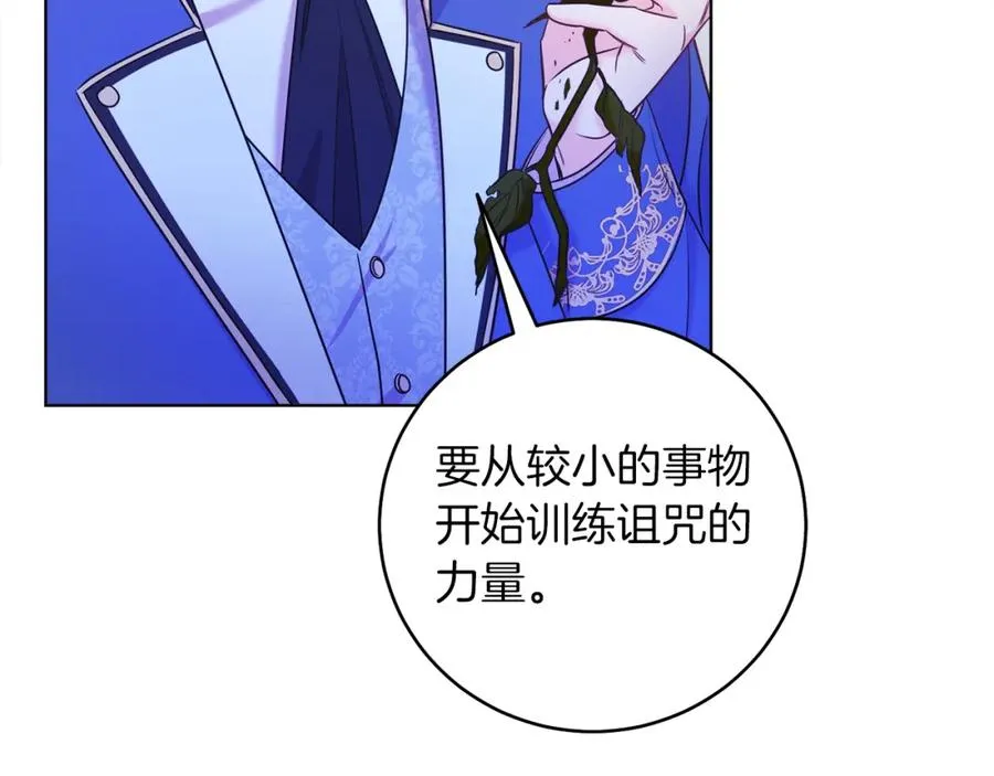 第3话 诅咒天才 第32页