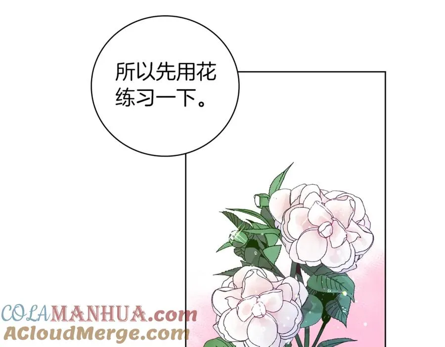 第3话 诅咒天才 第33页
