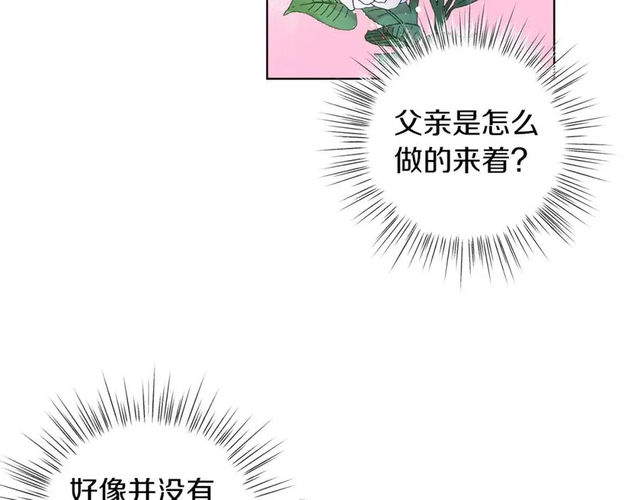 第3话 诅咒天才 第34页