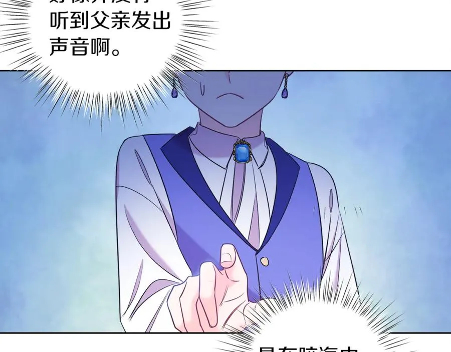 第3话 诅咒天才 第35页