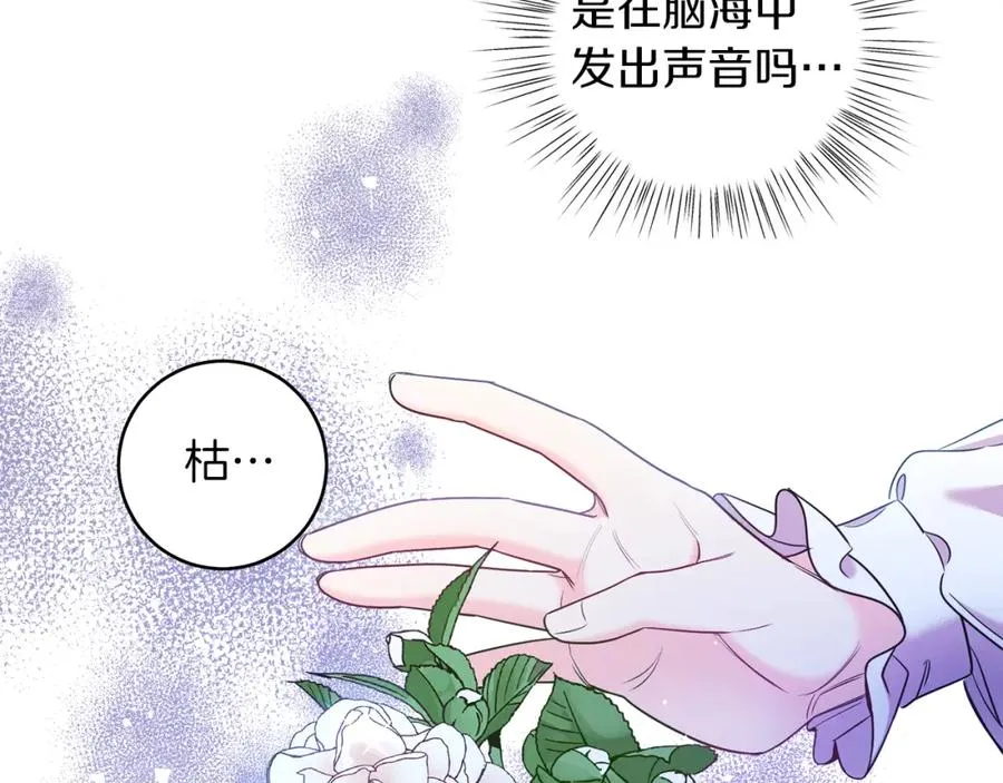 第3话 诅咒天才 第36页