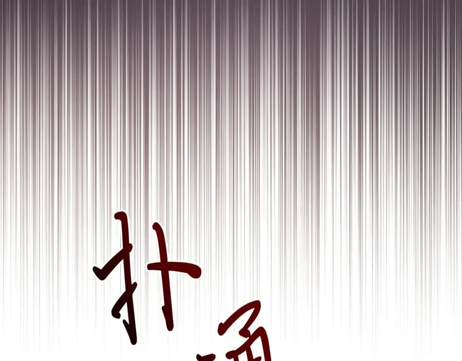 第3话 诅咒天才 第44页