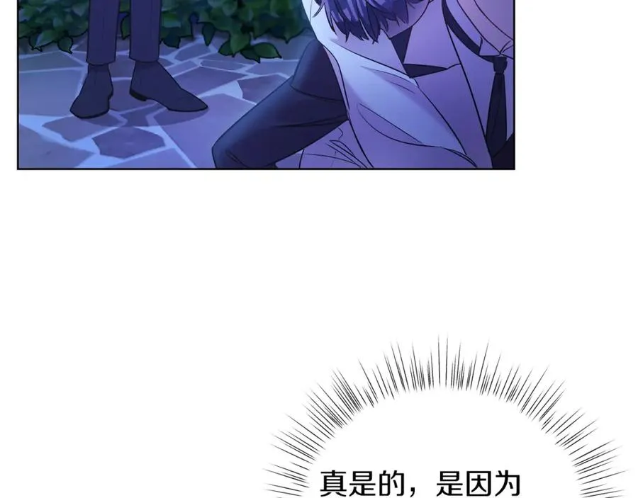 第3话 诅咒天才 第48页