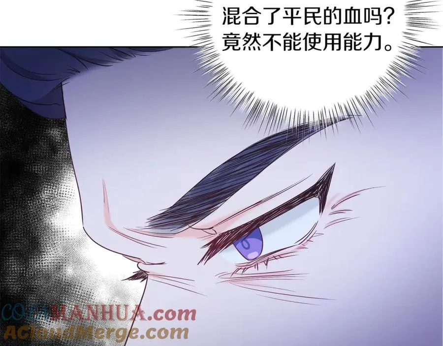 第3话 诅咒天才 第49页