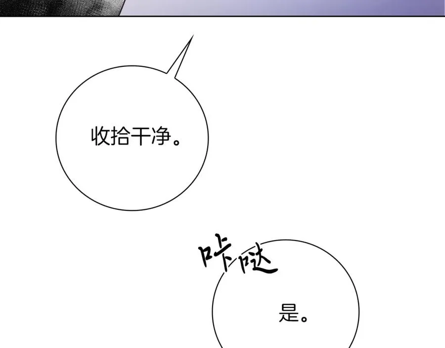 第3话 诅咒天才 第50页