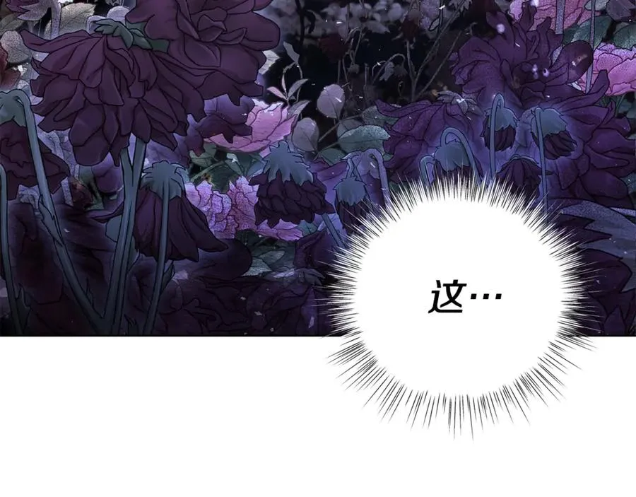 第3话 诅咒天才 第55页