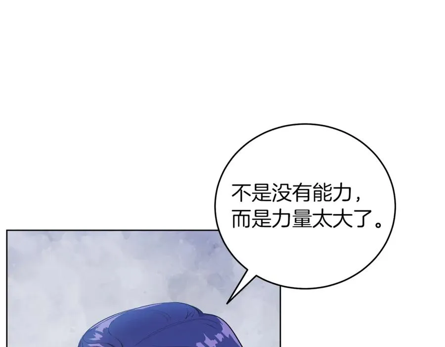 第3话 诅咒天才 第56页