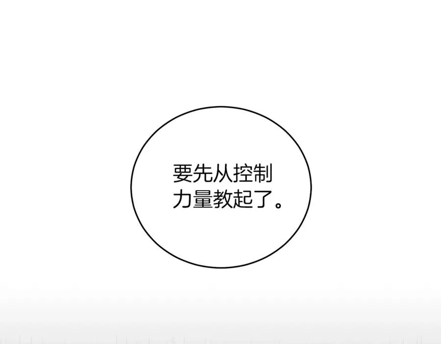第3话 诅咒天才 第59页