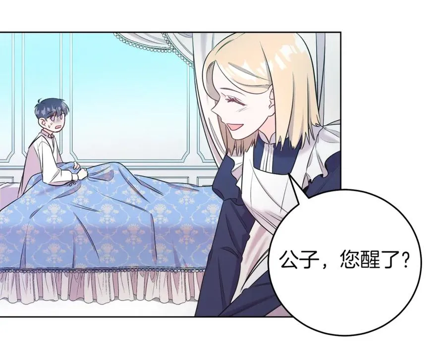 第3话 诅咒天才 第64页