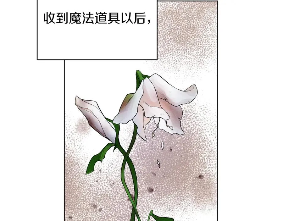 第3话 诅咒天才 第68页