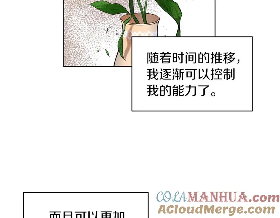 第3话 诅咒天才 第69页
