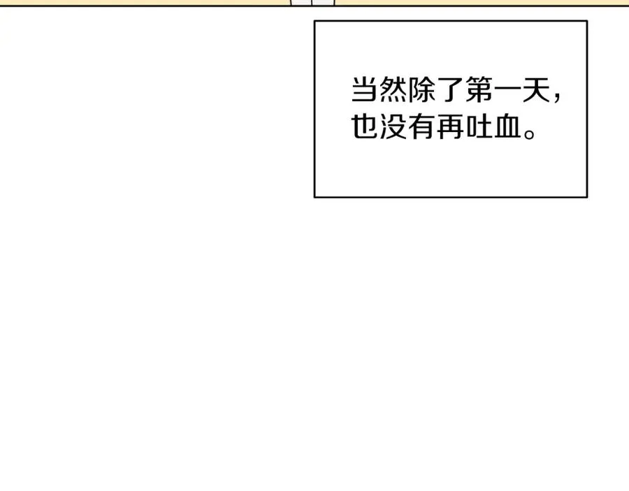 第3话 诅咒天才 第71页