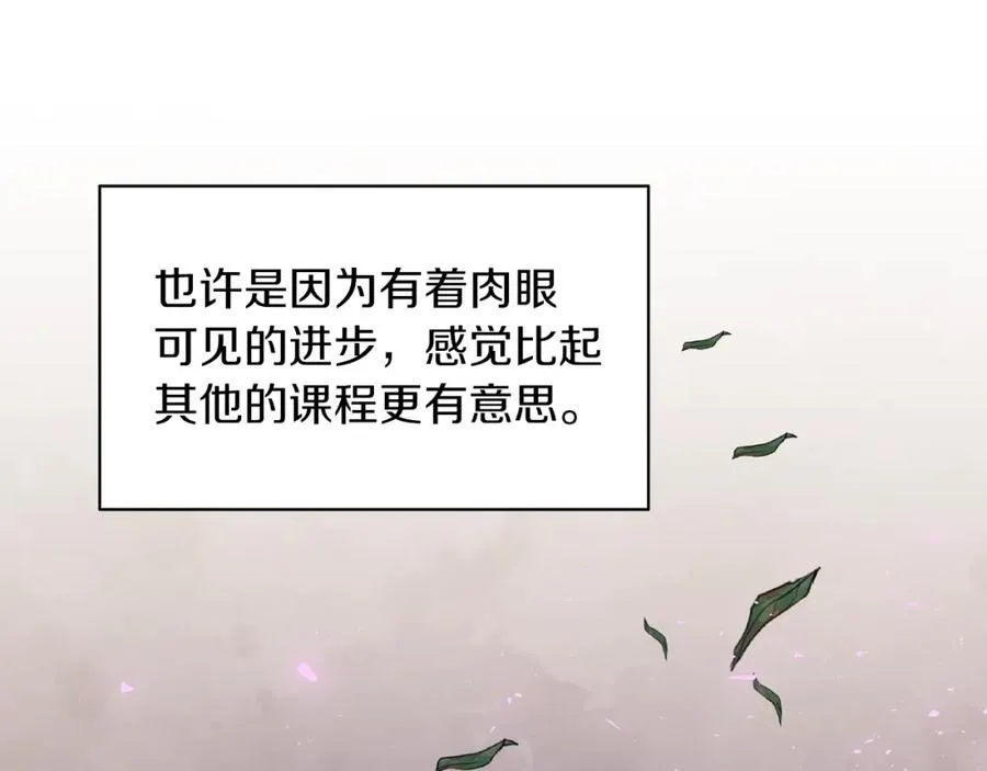 第3话 诅咒天才 第72页